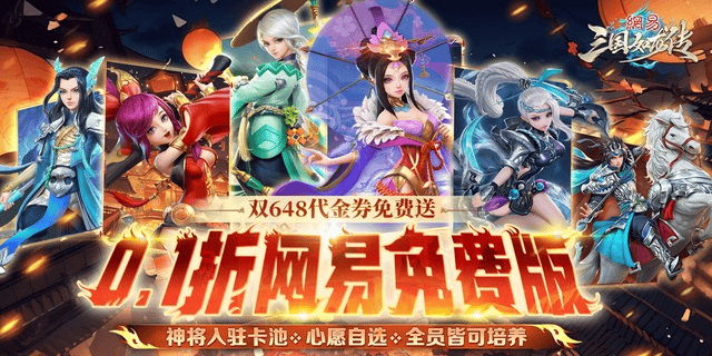 新服至尊定制活动