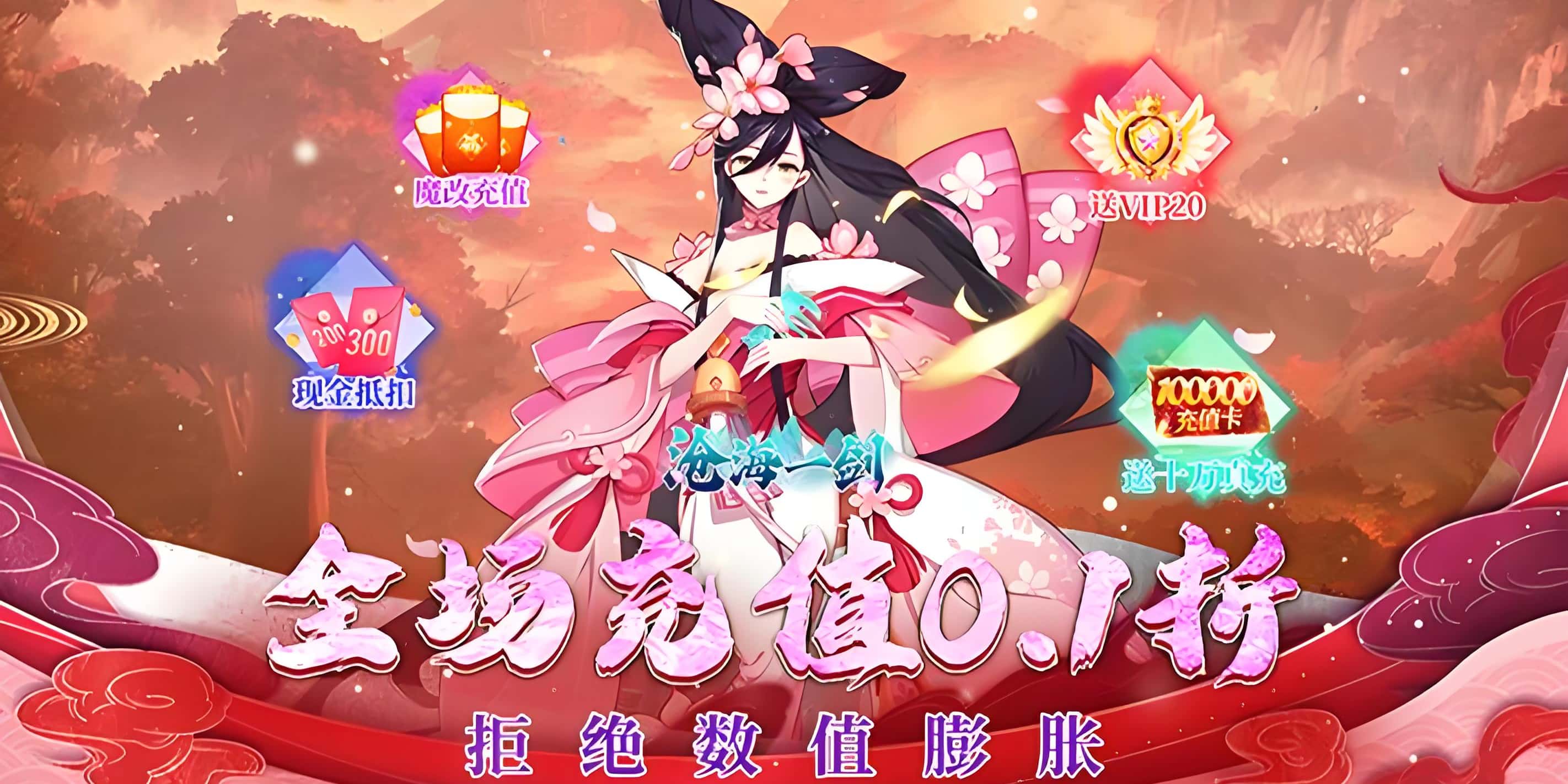 永久单日大额活动