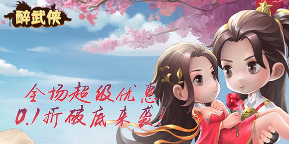 单日累计充值活动