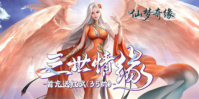 单日累充类返利方案