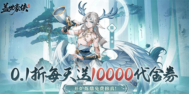 永久区服冠名活动