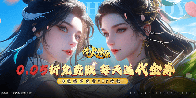 永久单日累充活动
