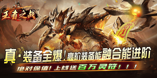 区服冠名活动