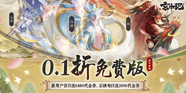 单日累充活动