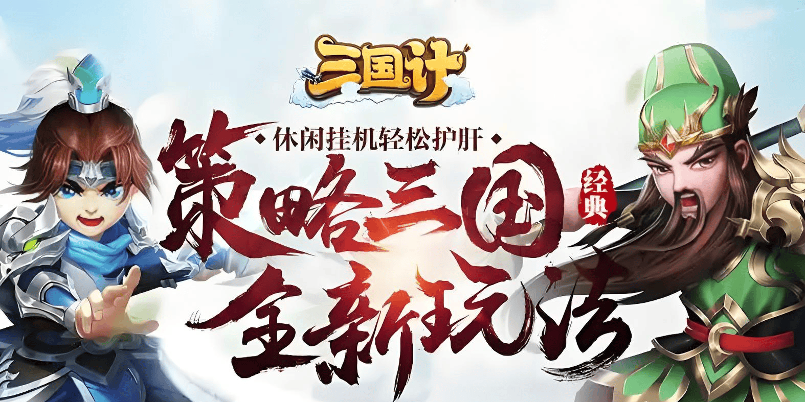 区服冠名活动