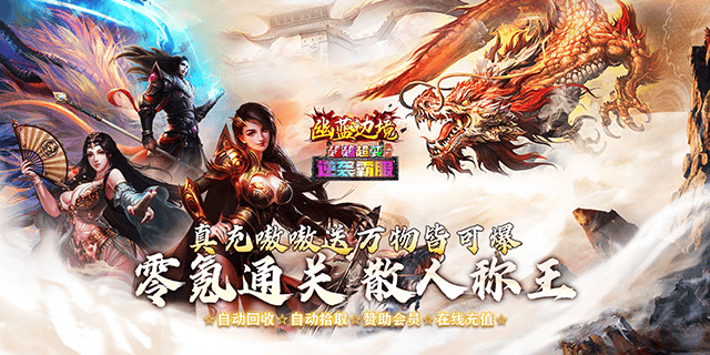 上线福利活动