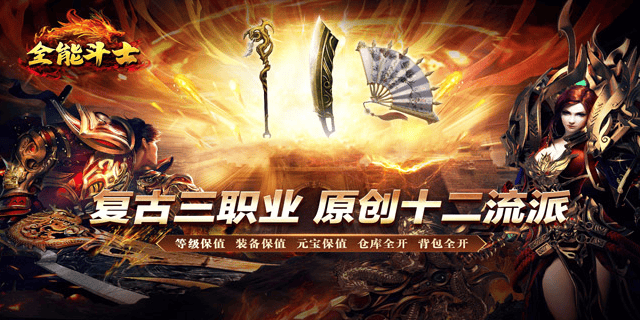 服务器转游活动