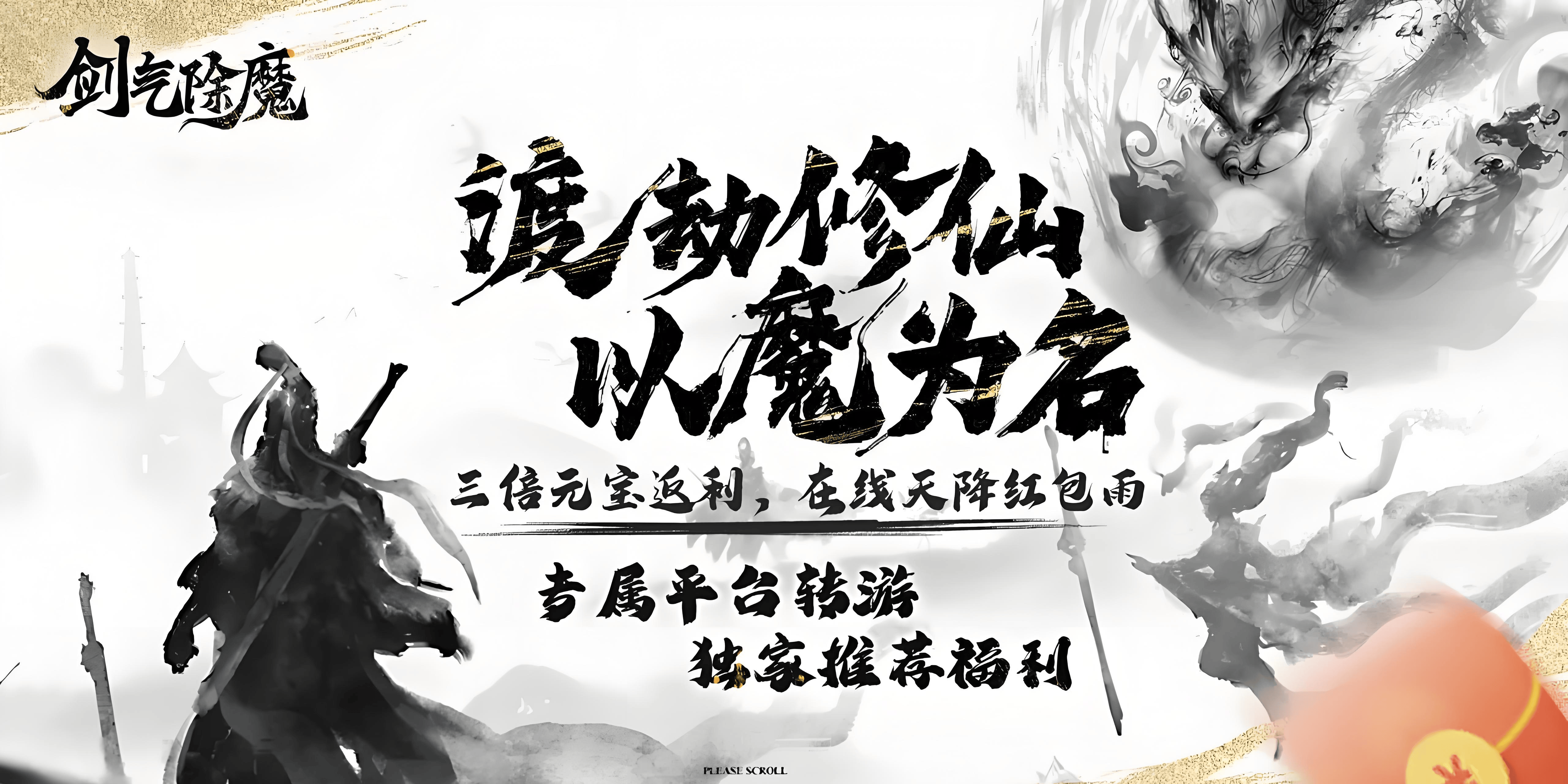 区服冠名活动