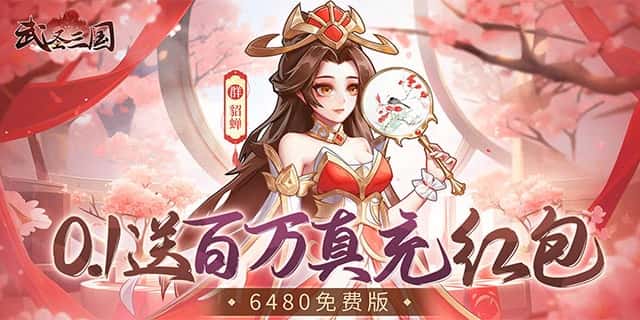 单日大额返利