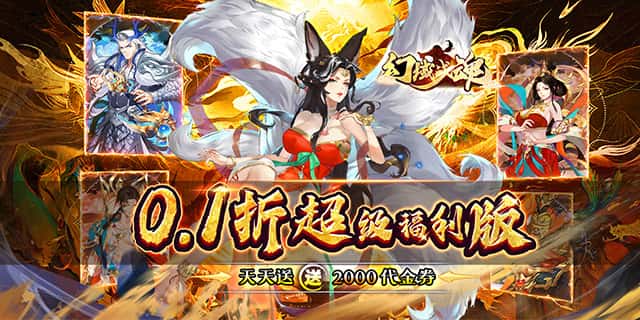 单日累充活动