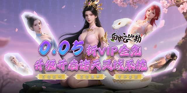 新服助力活动（折前）