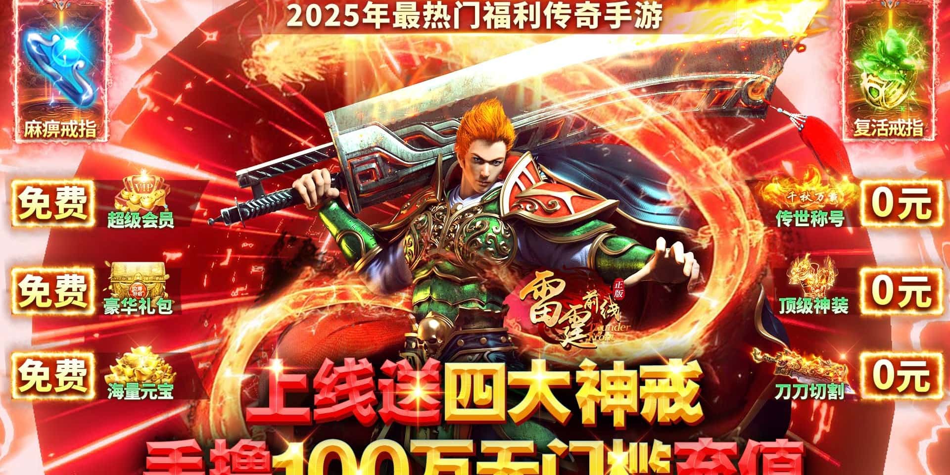 开服助力活动