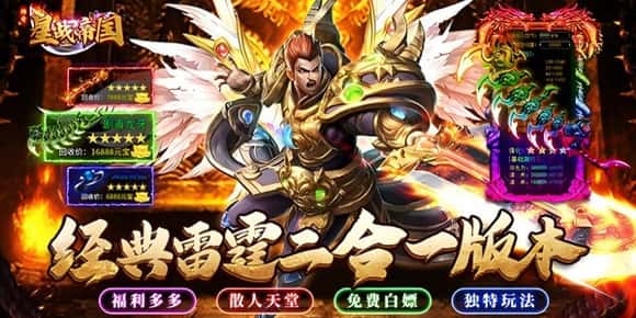 服务器转游活动