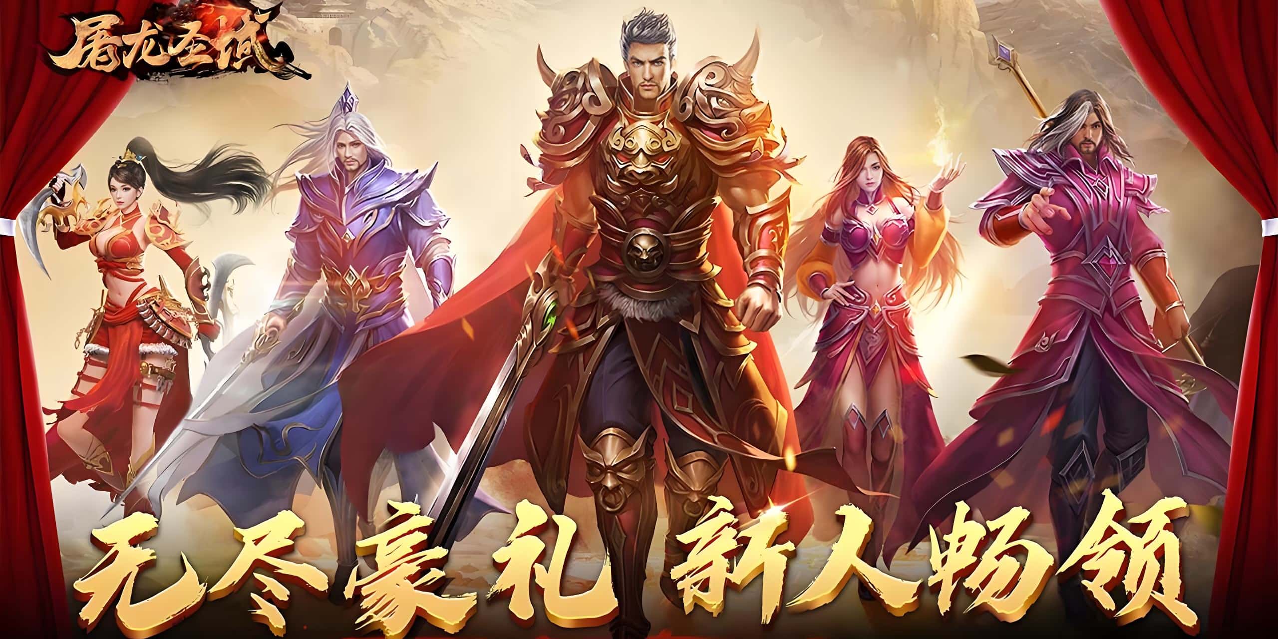 区服冠名活动