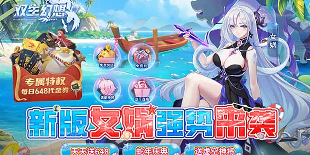 日常累充返利