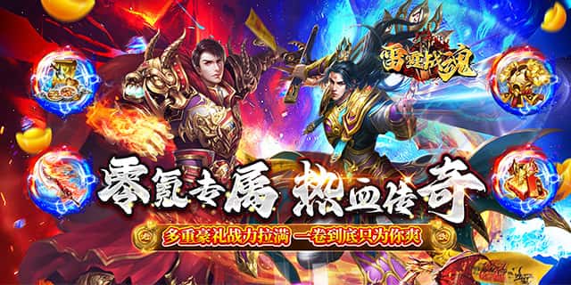服务器转游福利