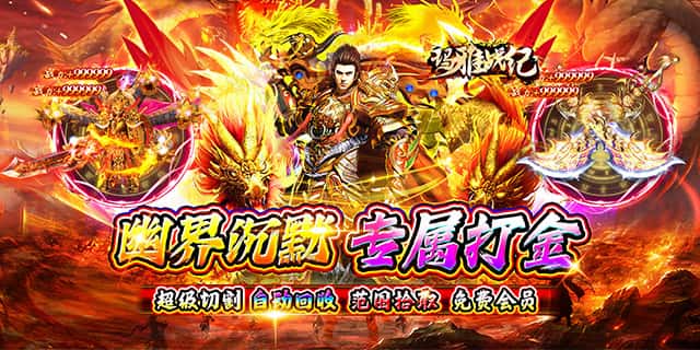 永久累计买断活动