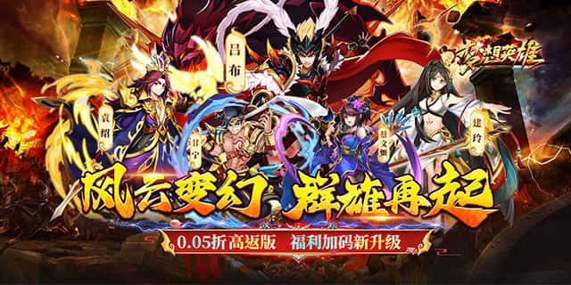 新服特惠活动