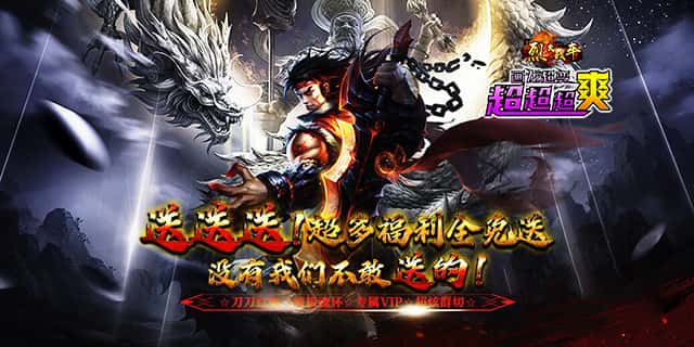 单日大额充值福利