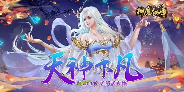 永久多日累充道具返利