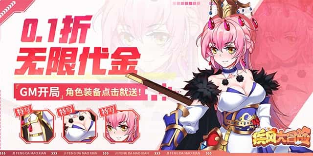 永久区服冠名活动