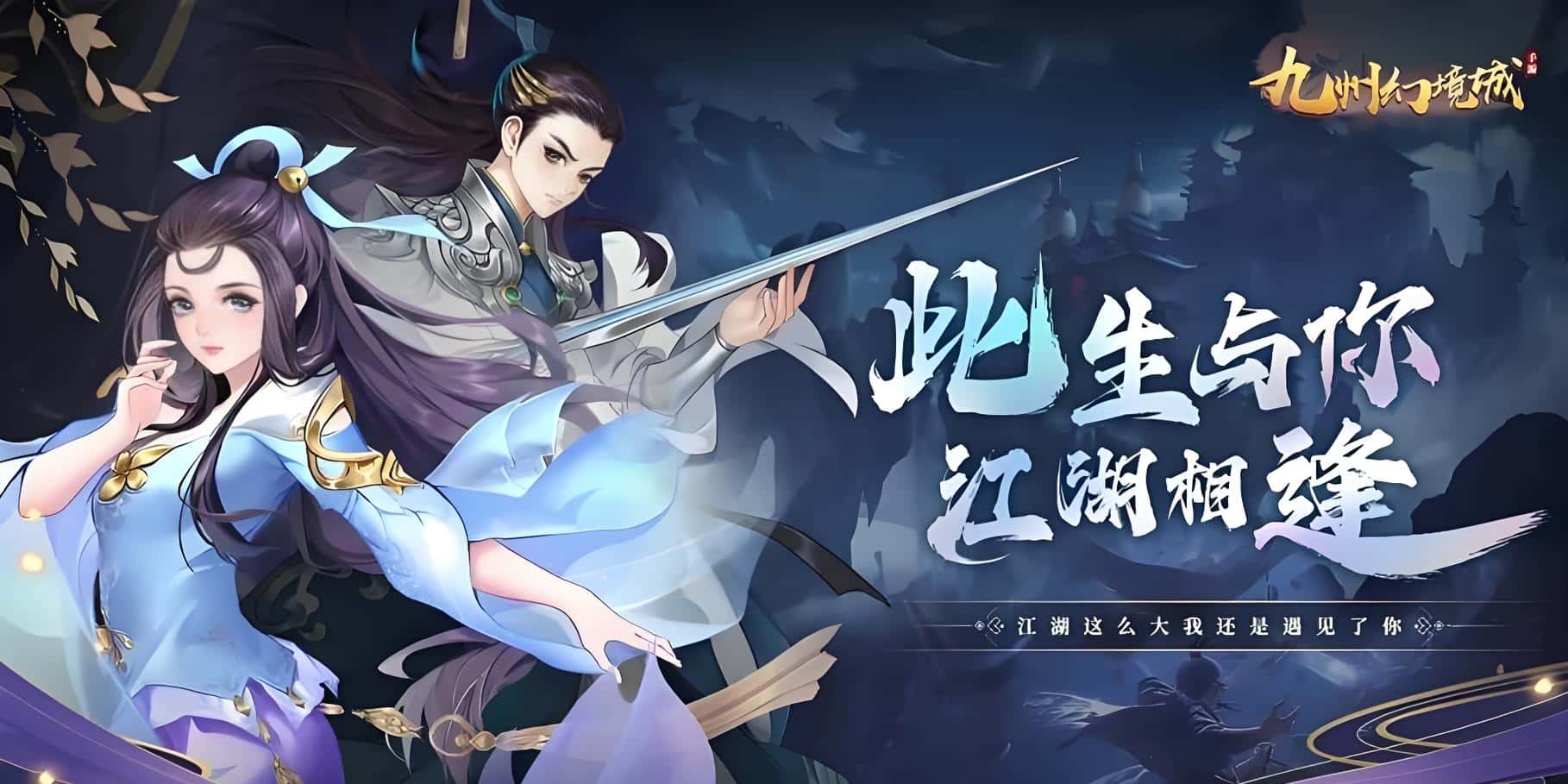 永久区服冠名活动