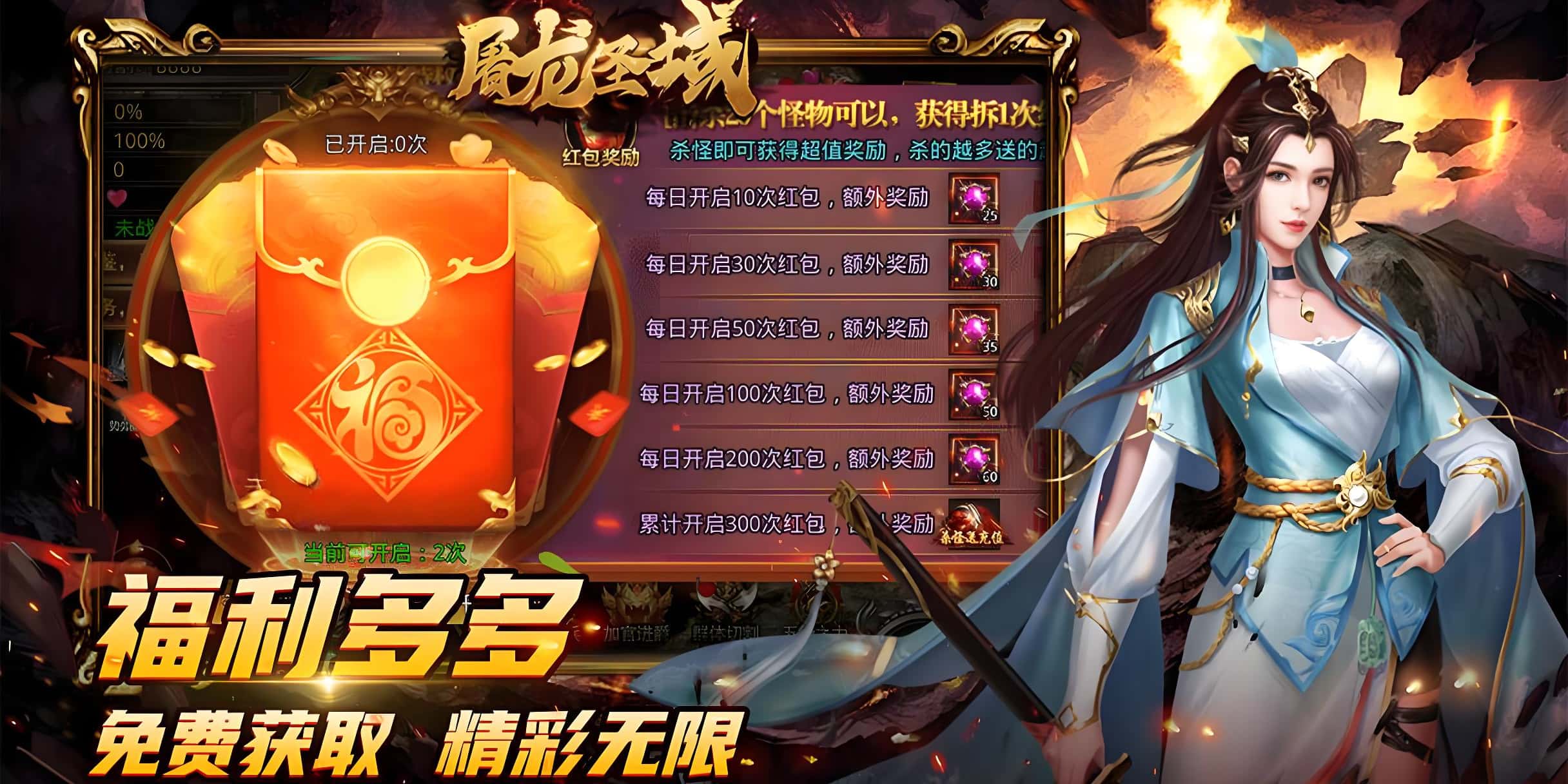 服务器转区活动