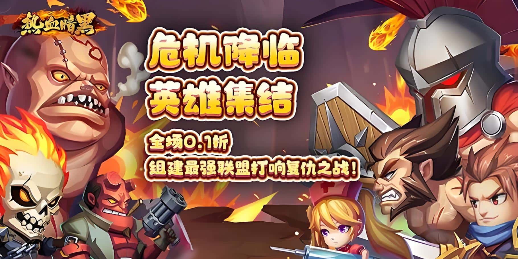 区服冠名活动