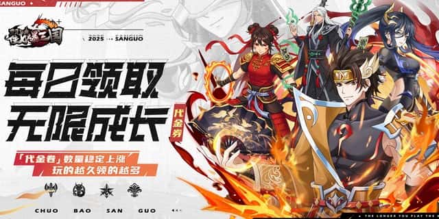 武将冠名活动