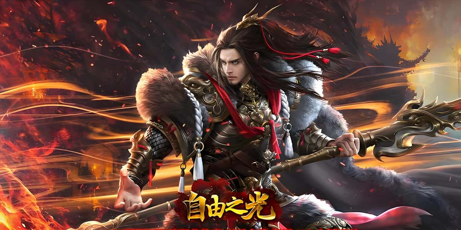 永久累充活动