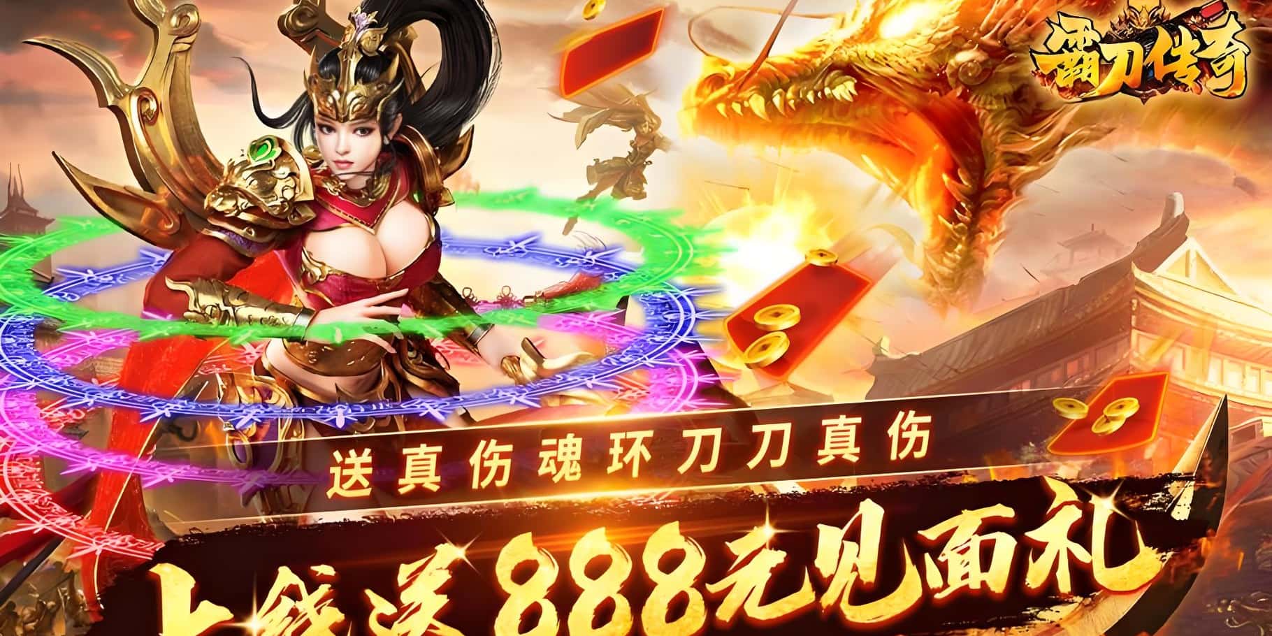 永久累充活动