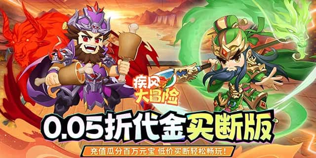 代金券返利活动
