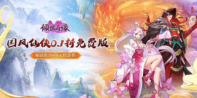 区服冠名活动