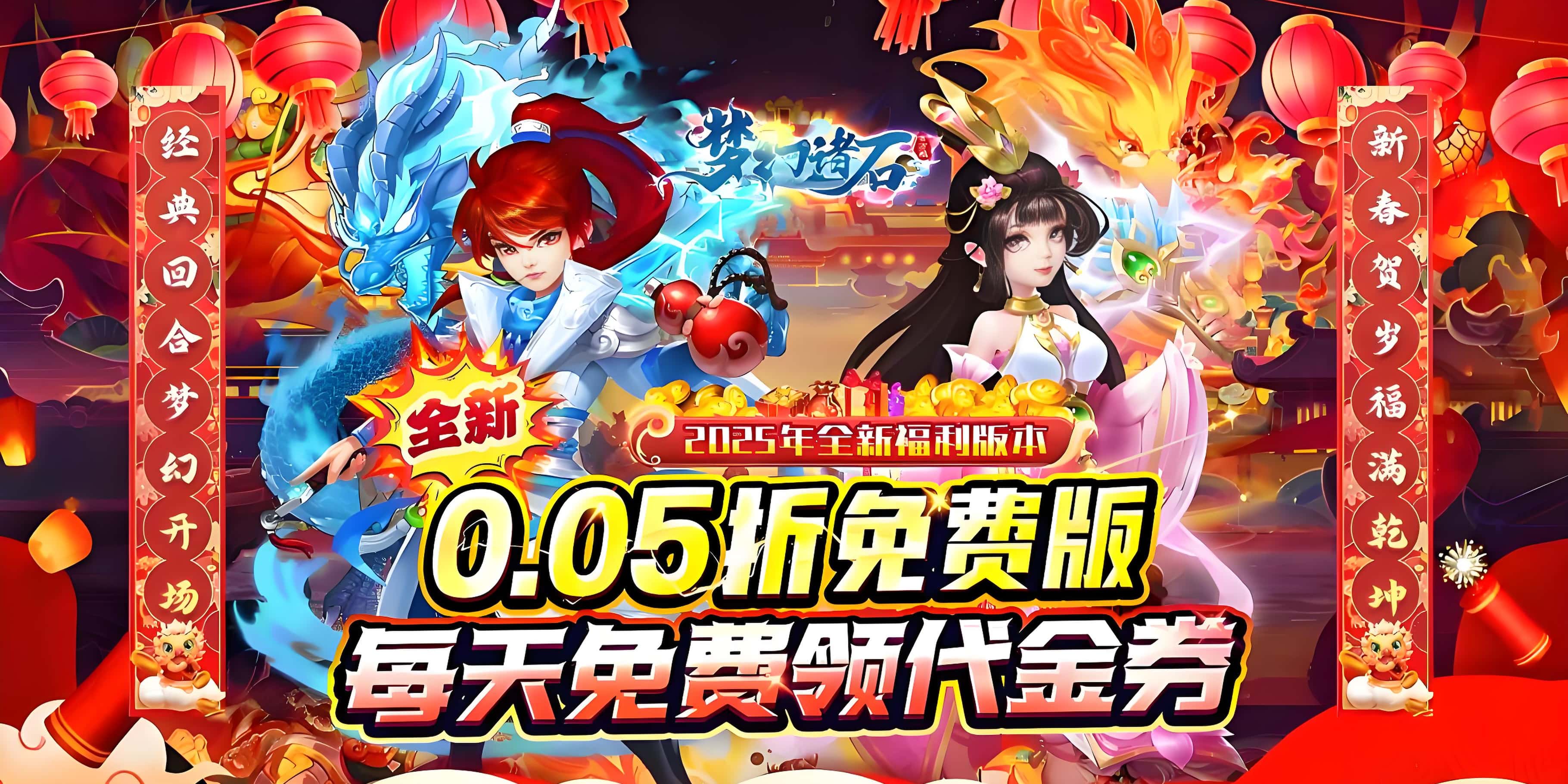 单日大额福利