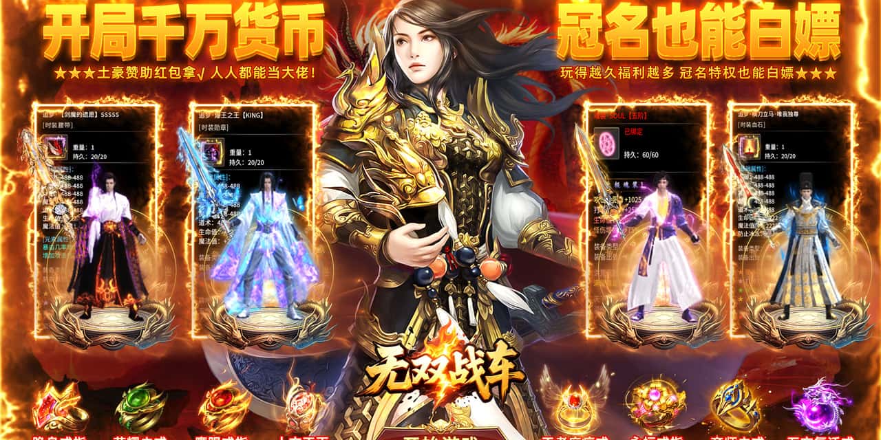 服务器冠名活动