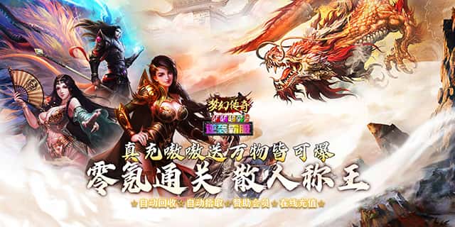 单日累充活动