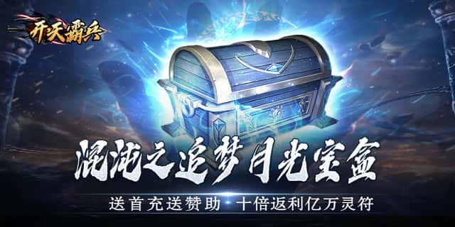 区服冠名活动