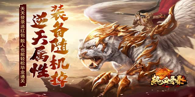 线下区服冠名活动