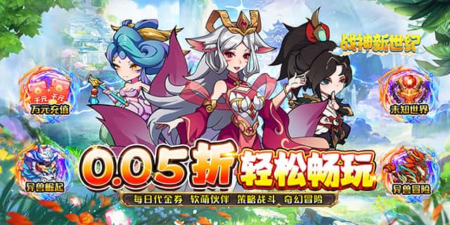 永久累计充值活动