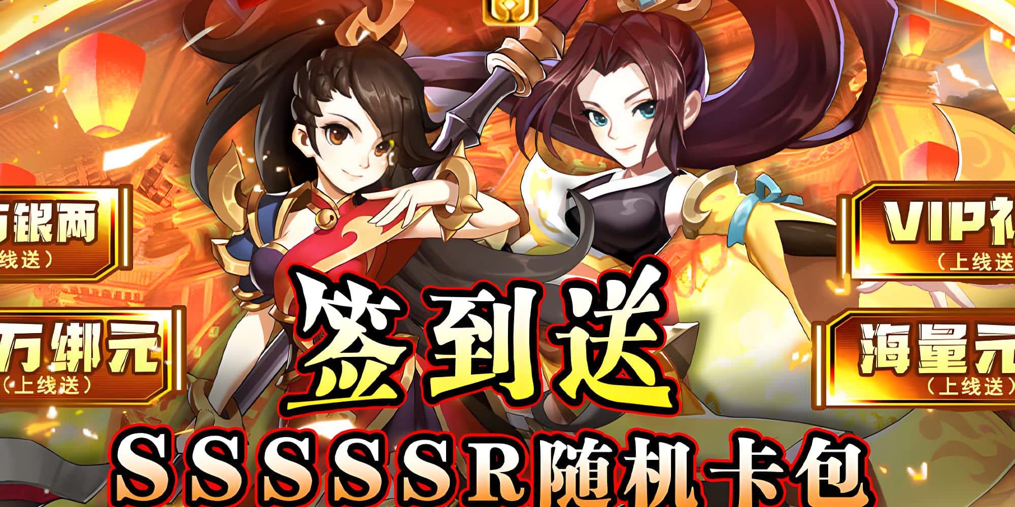 服务器冠名活动