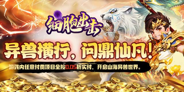 永久累充活动