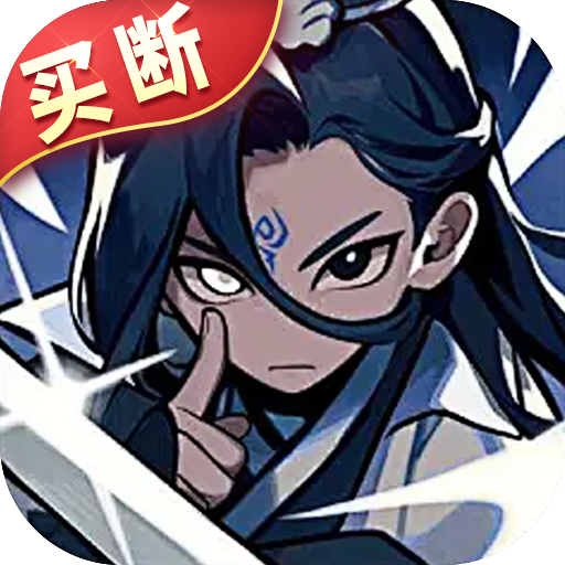 侠剑狂歌（断购版）