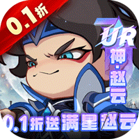 城防三国志ALQ（0.1折）